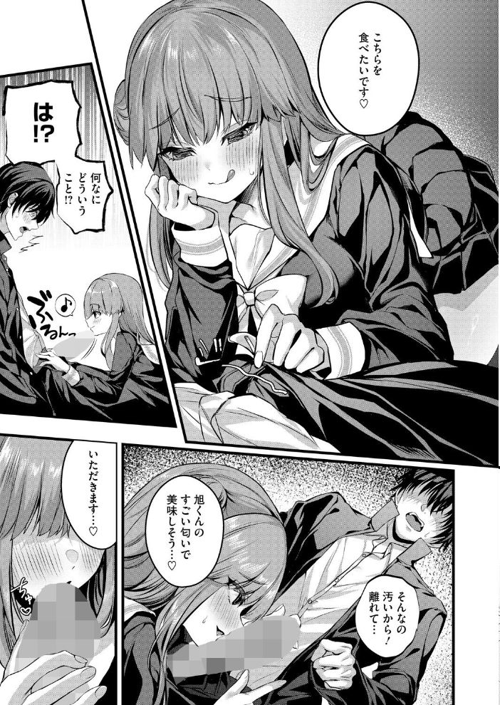 エロ漫画:ごういん☆ごーるいん 【水白しずく】 サンプル画像
