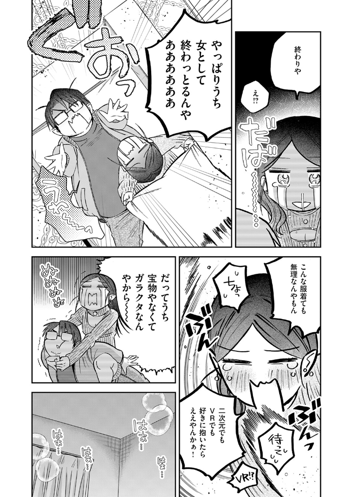 エロ漫画:アンドハニー 【綿谷しんぐ】 サンプル画像
