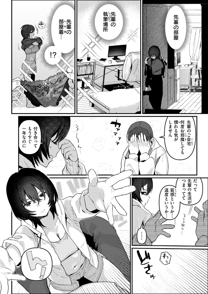 エロ漫画:ストロボ・ライター 【白日まみれ】 サンプル画像