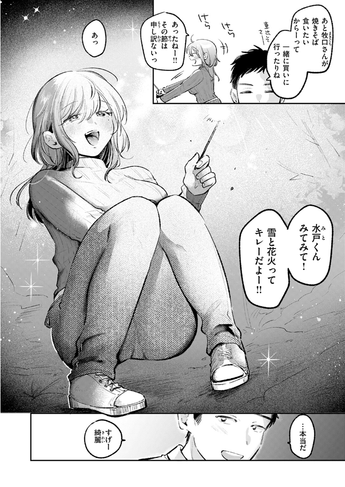 エロ漫画:雪明におちる花 【よちリョウタ】 サンプル画像