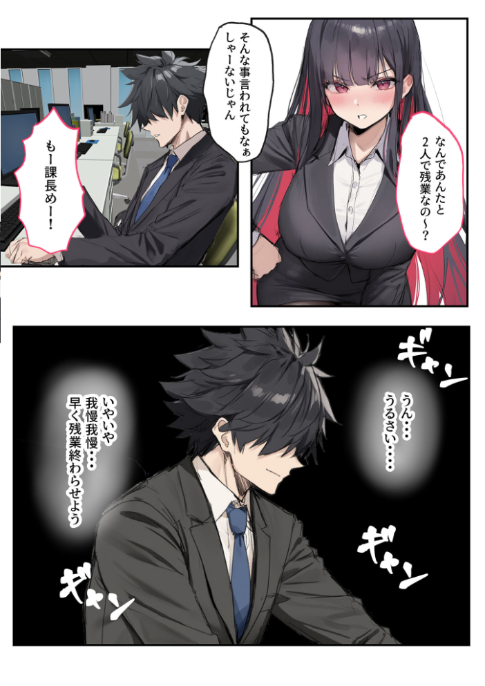 エロ漫画：犬猿の仲の同期に●●使ったら発情懇願セックス開始！焦らしてみたらイキ狂う話 モザイク版 【ラブ熟 あいラビ】 サンプル画像