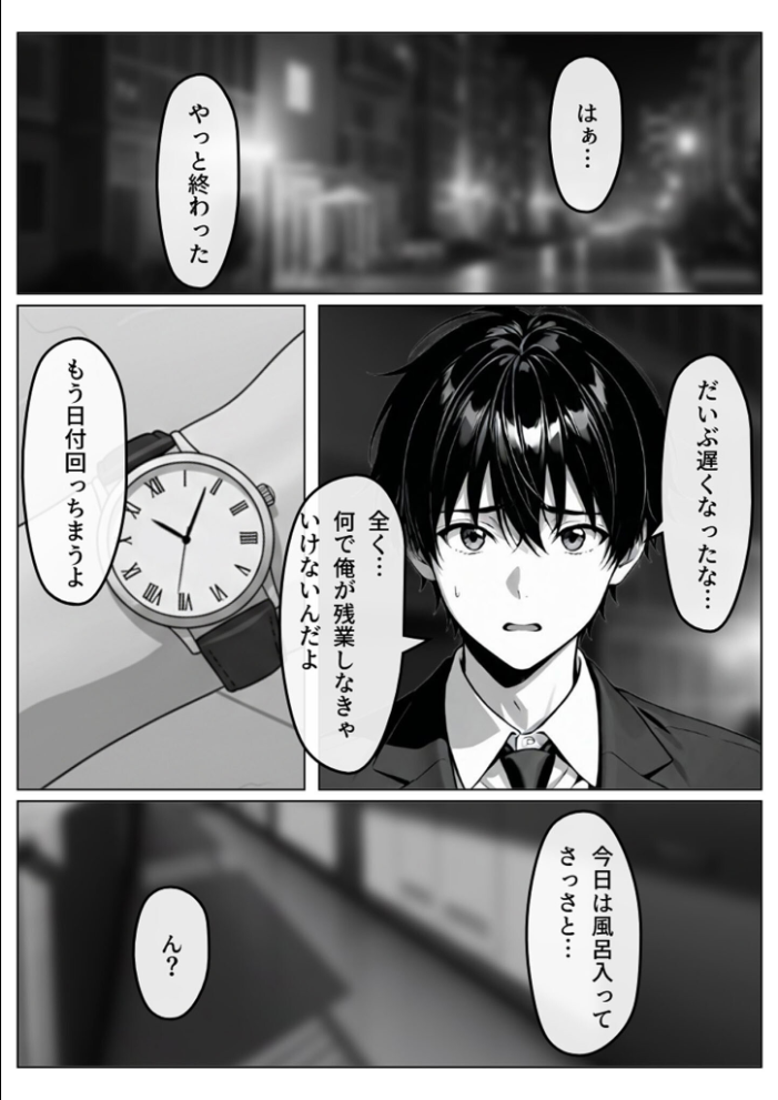 エロ漫画：隣の泥●OLさん モザイク版 【わがままワークス あいラビ】 サンプル画像