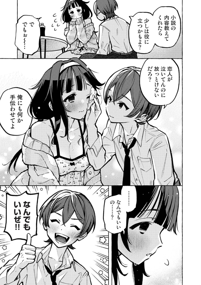 エロ漫画：こういう設定なんですか！？ 【ゆうき湯葉】 サンプル画像