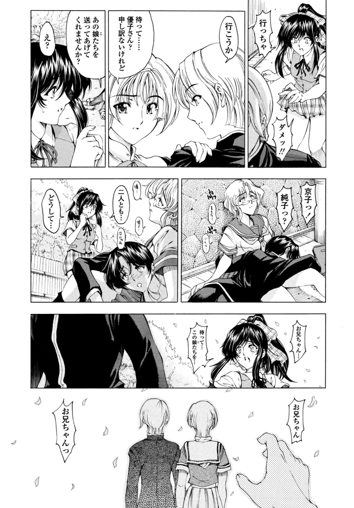 エロ漫画:妹は同じ顔!? 【瀬奈陽太郎】 サンプル画像