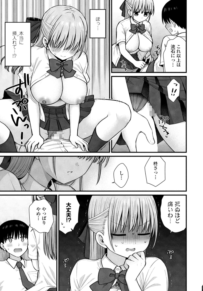 エロ漫画:ロマンチックシンドローム 【山瀬ゼン】 サンプル画像