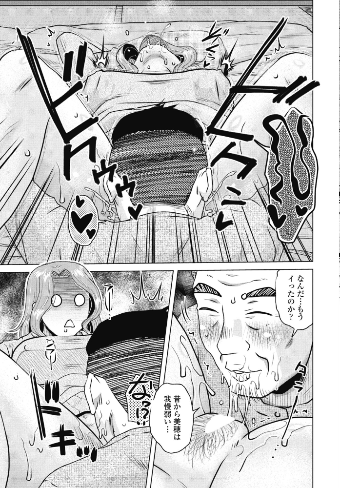 エロ漫画：結婚報告 【胡桃屋ましみん】 サンプル画像