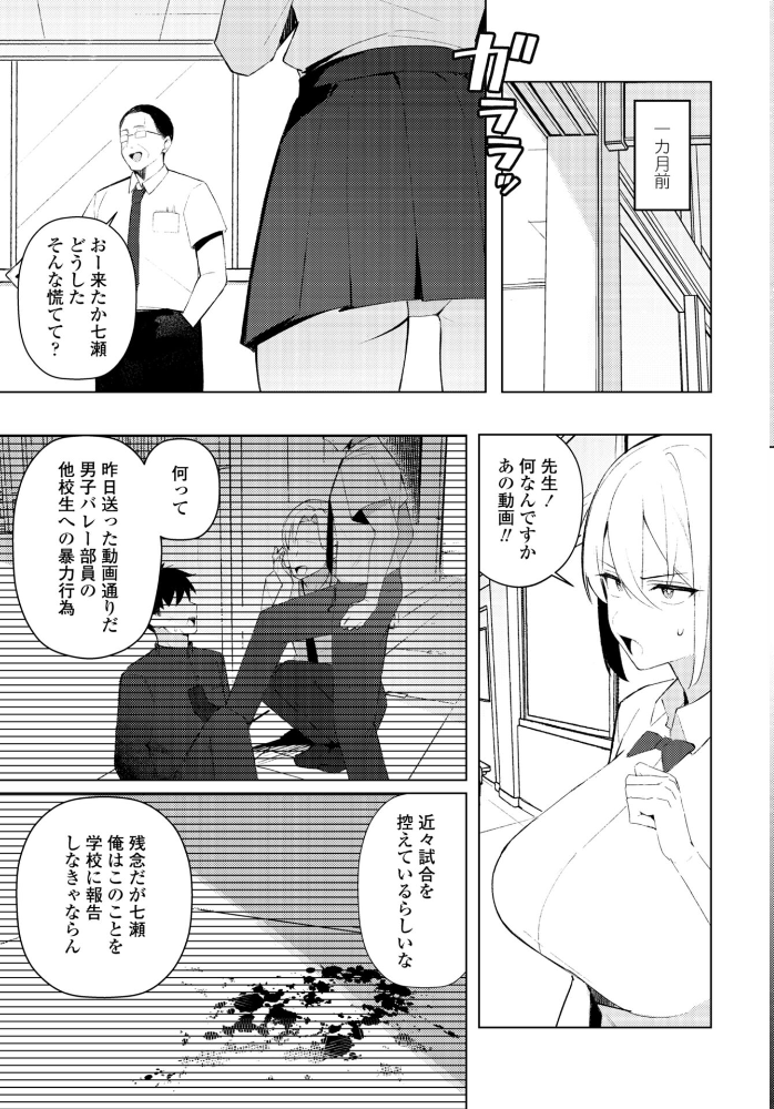 エロ漫画:七瀬ちゃんは負けない! 【めめ工房】 サンプル画像