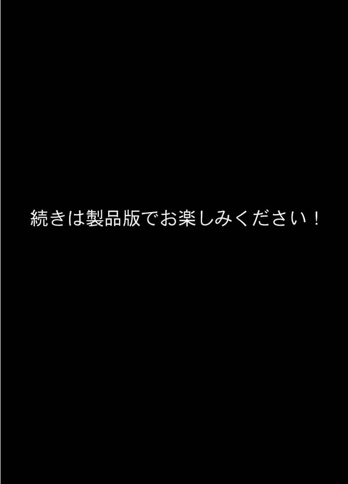 エロ漫画：気が強いOLの爆乳女上司を寝取った話 モザイク版 【桃色紅茶 あいラビ】 サンプル画像