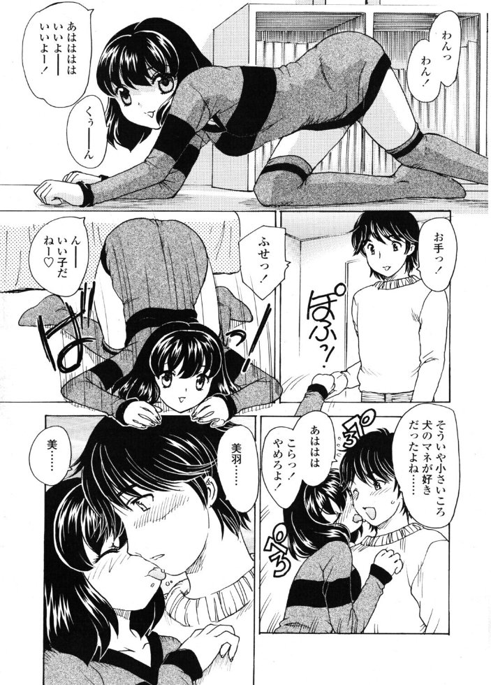 エロ漫画:COMICペンギンクラブ2005年1月号 【ポチ加藤 LINDA 飛龍乱 ちゃたろー KEPPI 亜麻木硅 あきふじさとし 飼葉駿 白桃色 いまいずみあつし 永瀬るりを OKAWARI シロタクロタ いづみよしき みやもと留美 龍牙翔 鋼鉄 まぐろ帝国 elf.k】 サンプル画像