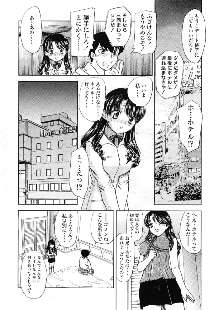 エロ漫画:COMICペンギンクラブ2005年3月号 【ポチ加藤 LINDA 飛龍乱 ちゃたろー KEPPI 亜麻木硅 飼葉駿 白桃色 永瀬るりを 関谷あさみ 灰司 OKAWARI 忠臣蔵之介 みやもと留美 龍牙翔 鋼鉄 荒木元太郎 風やなぎ】 サンプル画像