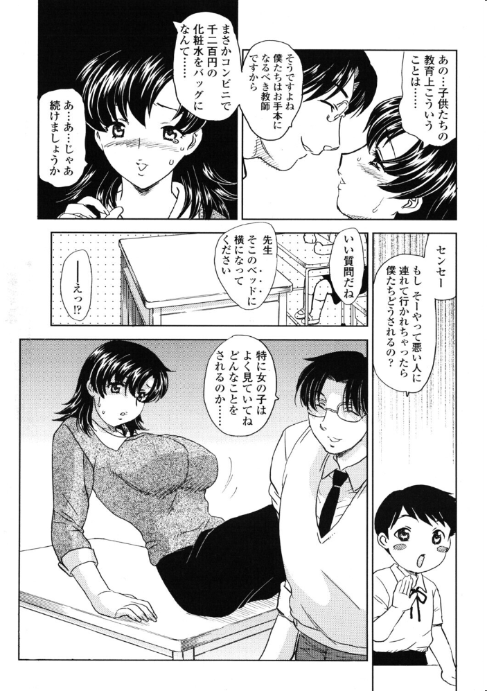エロ漫画:COMICペンギンクラブ2005年10月号 【ポチ加藤 LINDA 飛龍乱 ちゃたろー 亜麻木硅 飼葉駿 白桃色 荒木京也 鬼窪浩久 関谷あさみ OKAWARI 忠臣蔵之介 ともかず零 みやもと留美 鋼鉄 マイケル・原腸 永瀬R】 サンプル画像