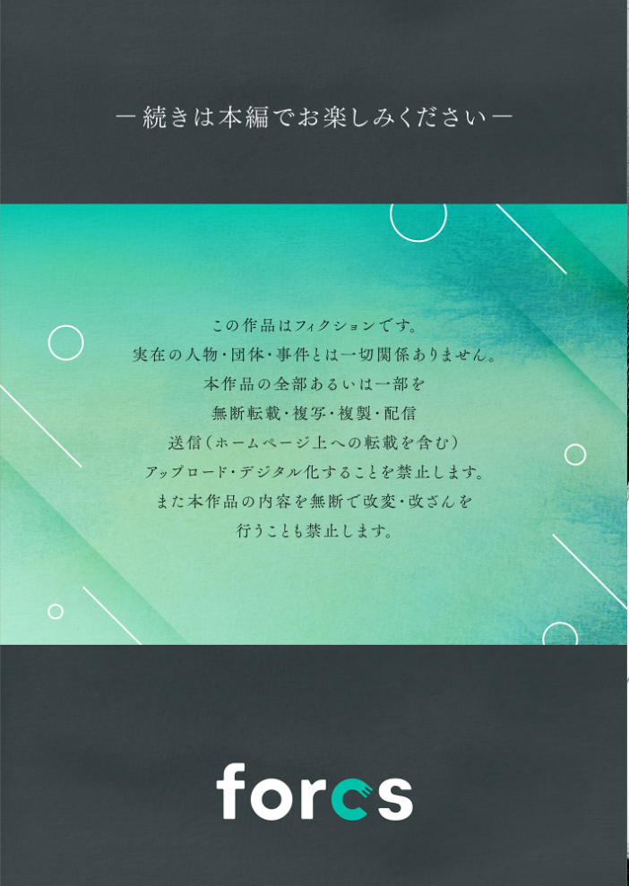 エロ漫画:「翔太へ、これは私が悪い先輩に身体を許してしまった記録です。」 【オミズチヒロ】 サンプル画像