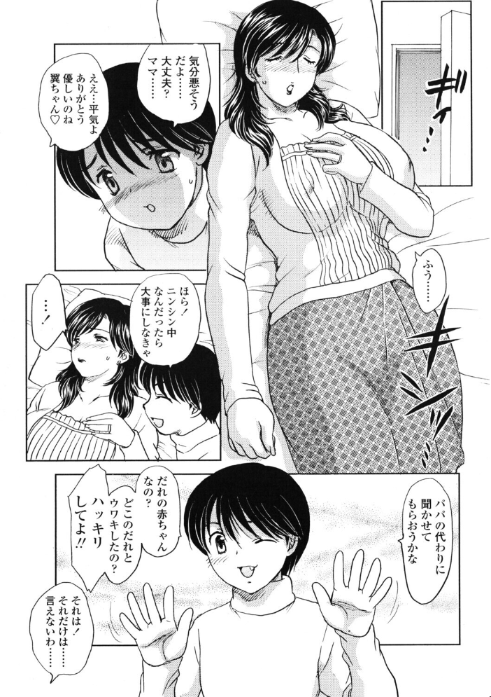 エロ漫画:COMICペンギンクラブ2005年12月号 【ポチ加藤 LINDA 飛龍乱 ちゃたろー 亜麻木硅 飼葉駿 白桃色 いまいずみあつし 永瀬るりを 荒木京也 鬼窪浩久 忠臣蔵之介 ともかず零 みやもと留美 鋼鉄 マイケル・原腸 雪国エリンギ 風屋なぎ】 サンプル画像