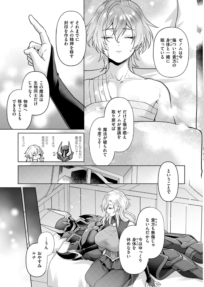 エロ漫画:ルナリスさんのヒミツの魔法 【椋】 サンプル画像