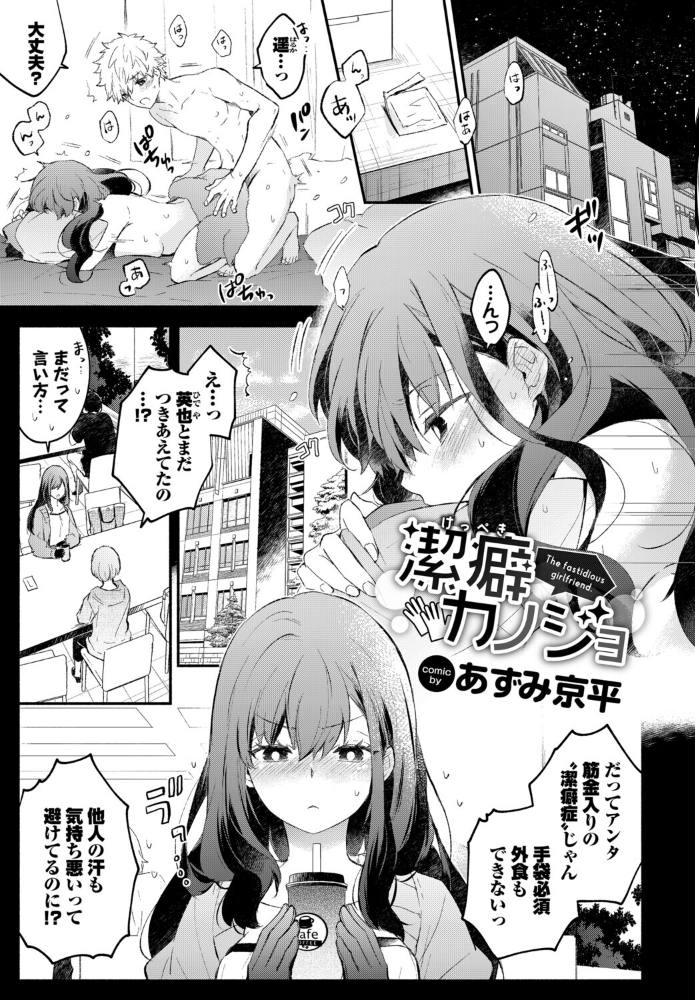 エロ漫画:フェチズム VOL.39〜花のキャンパスライフ編〜 【鳴島かんな くっきおーれ あずみ京平 東條土筆 コミックバベル編集部 櫻井マキ】 サンプル画像