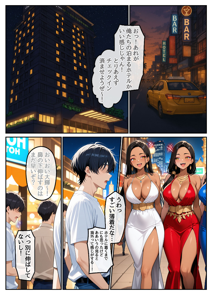 エロ漫画：童貞の俺が海外旅行先で出会った褐色美女と国際結婚して子作りしまくる話1 モザイク版 【ハレノヒ あいラビ】 サンプル画像