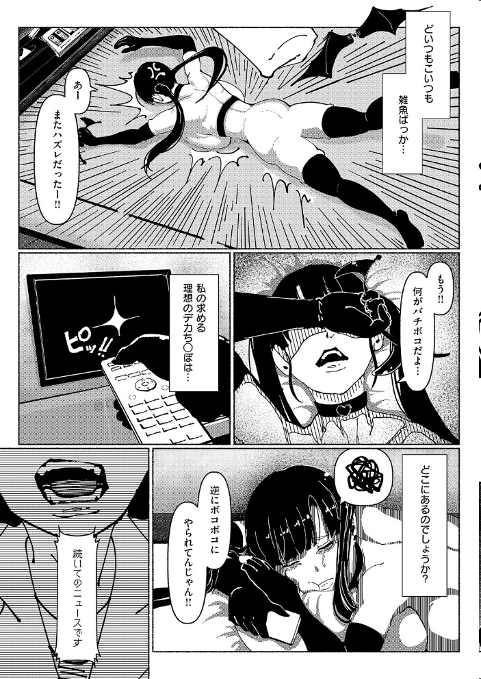 エロ漫画:デーモントリップ 【L’s】 サンプル画像