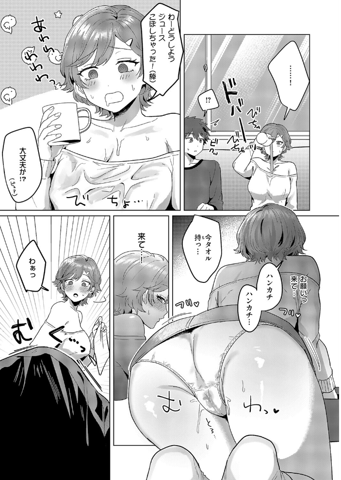 エロ漫画：もっともっと知りたくて 【まひるみぃ】 サンプル画像