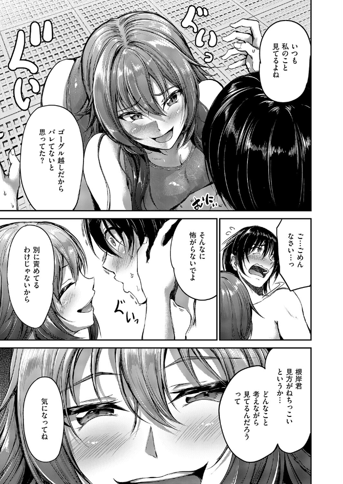 エロ漫画:青海姫咲良は満足したい 【キャンベル議長】 サンプル画像