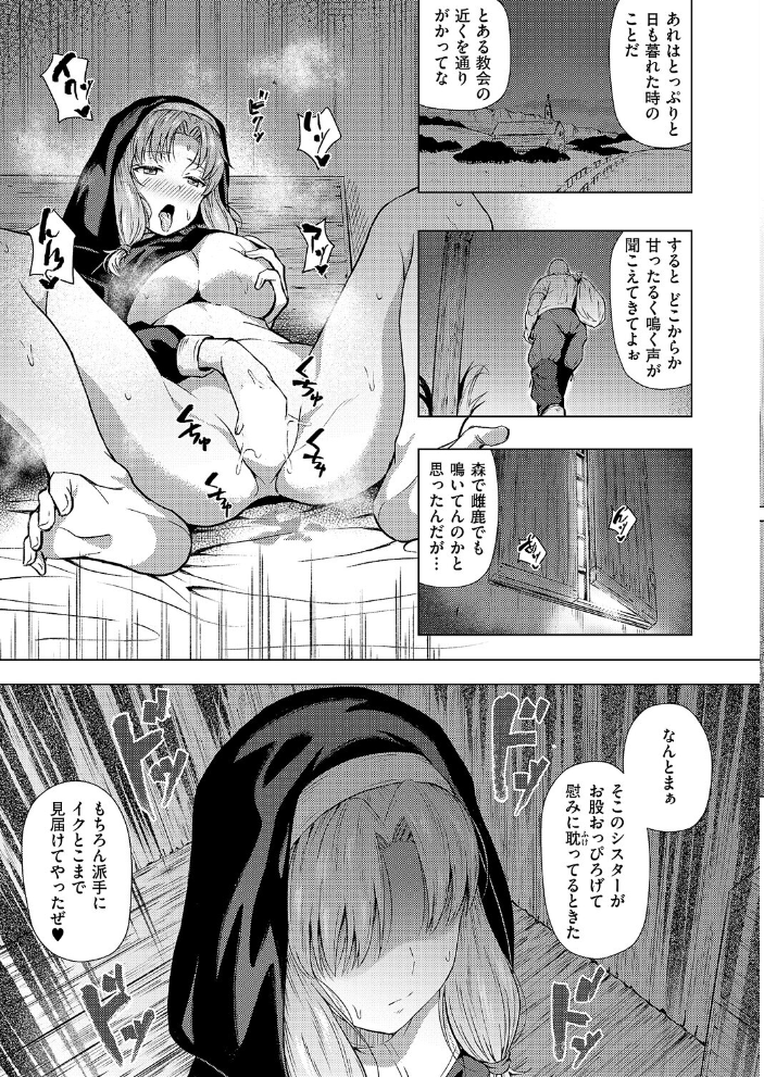 エロ漫画:懺悔と穴と 【ポディ】 サンプル画像