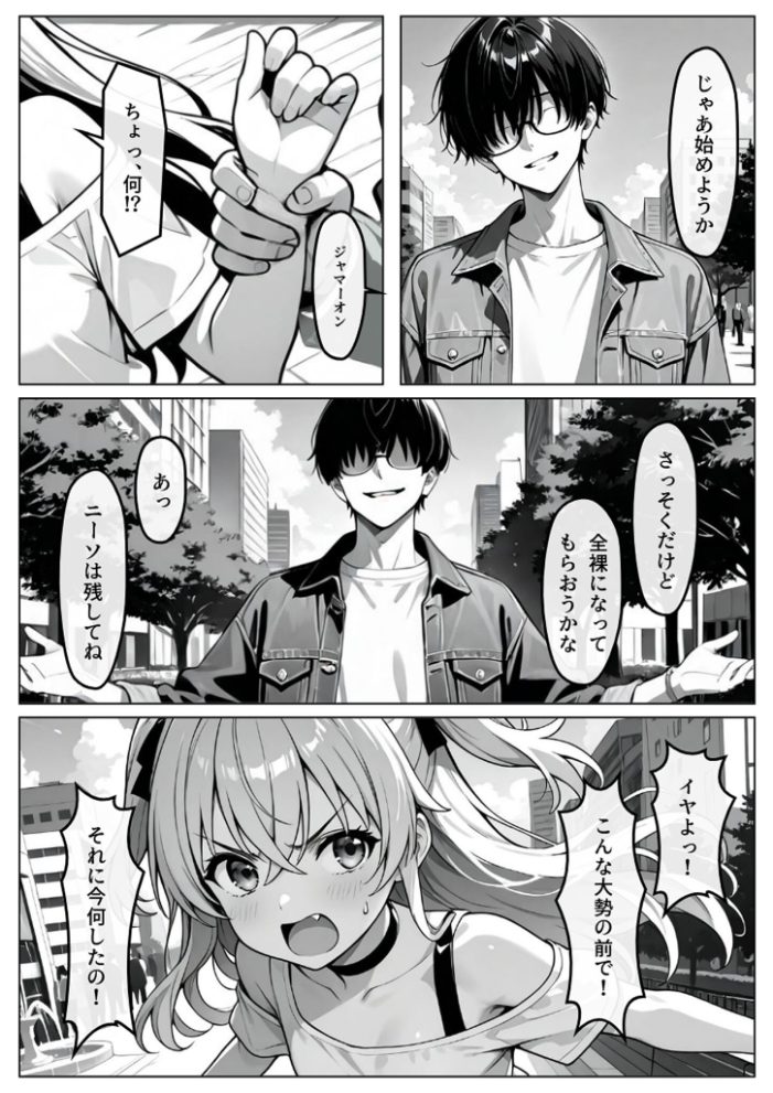 エロ漫画:認識阻害-サイトジャマー-II モザイク版 【わがままワークス あいラビ】 サンプル画像