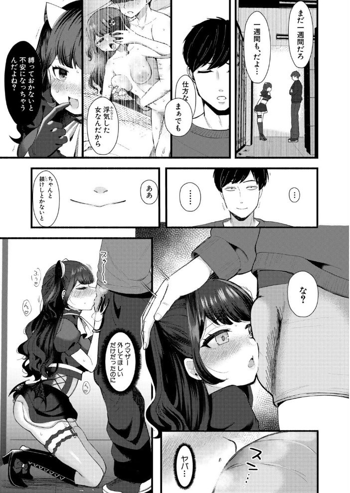 エロ漫画:どみなとりっくす!〜きっかけはオホ声淫行〜【後編】 【えむみやにゃむ】 サンプル画像