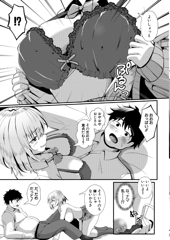 エロ漫画:ビッチと巨根とお嫁さん 【阿見】 サンプル画像