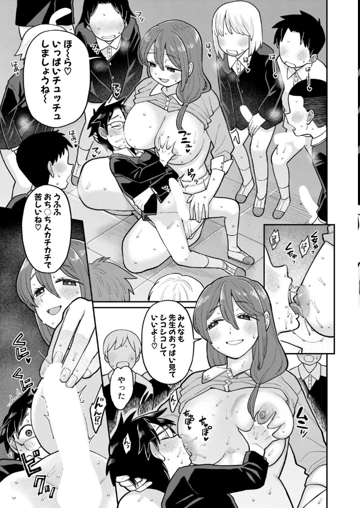 エロ漫画:たいへんよくデキました 【こやま滋】 サンプル画像
