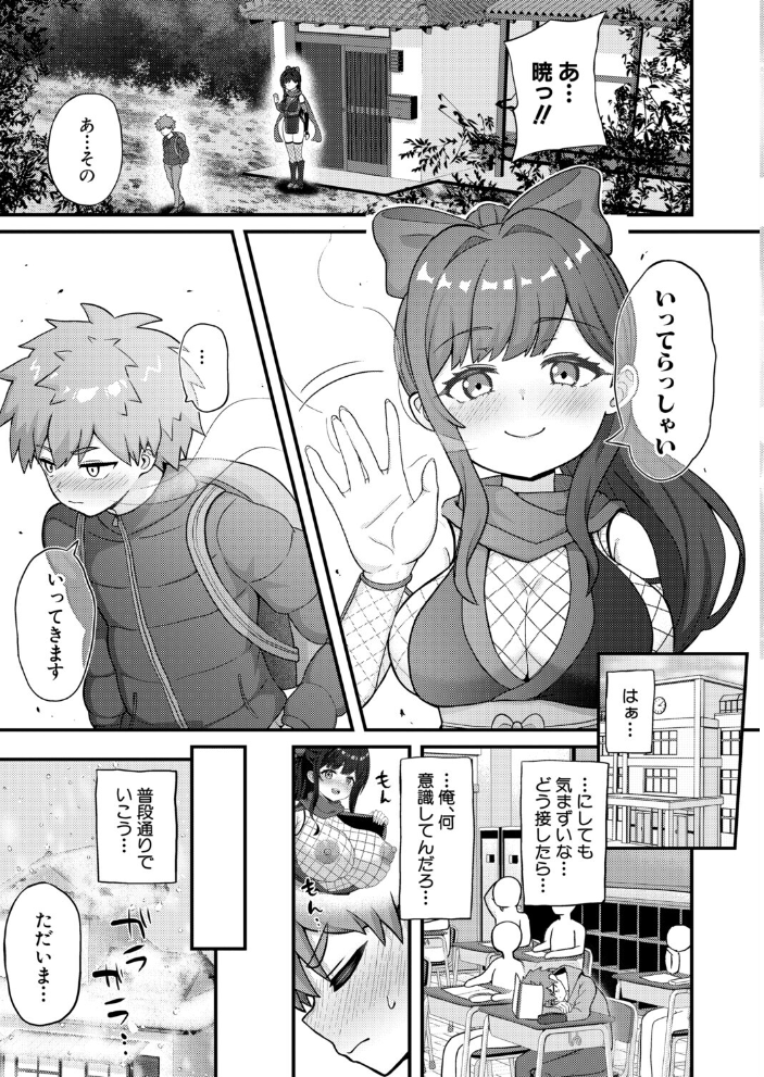 エロ漫画:義姉忍者は義弟を愛でたい 【よねすけ】 サンプル画像