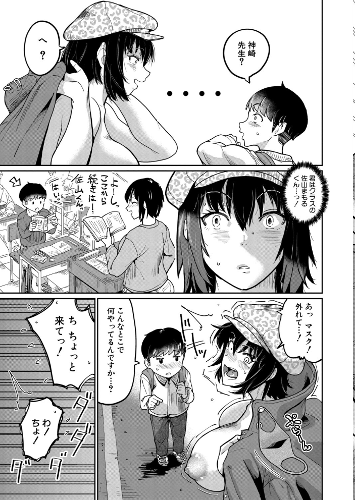 エロ漫画:少年の無理やり性体験 【空蜂ミドロ】 サンプル画像