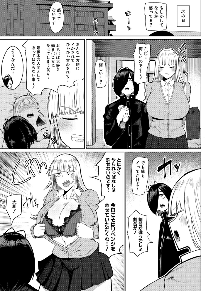 エロ漫画:の゛ぉっブレス・お゛っブリージュ【前編】 【不嬢女子】 サンプル画像