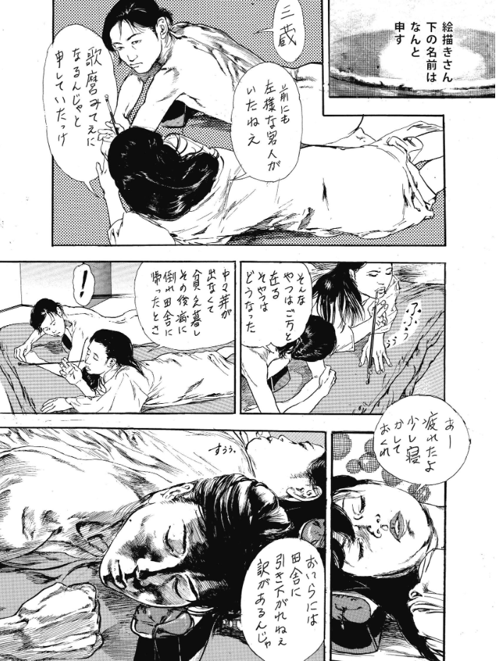 エロ漫画:アカフジ 1巻 葛飾北斎との出会い 【高山晃一】 サンプル画像