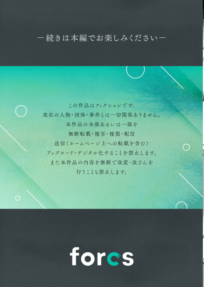 エロ漫画：寝取らせクラブに送り出した不感症のダウナー彼女の報告 【さ抜き】 サンプル画像