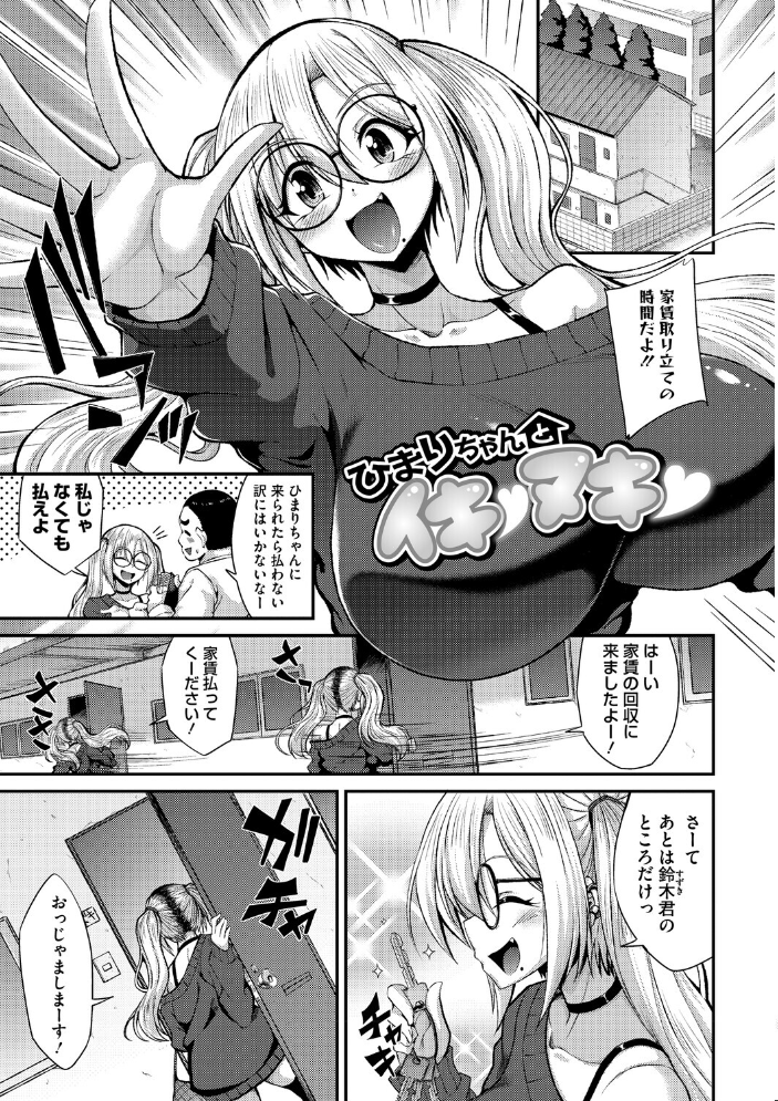 エロ漫画:私でヌイていきませんか? 【のこっぱ】 サンプル画像