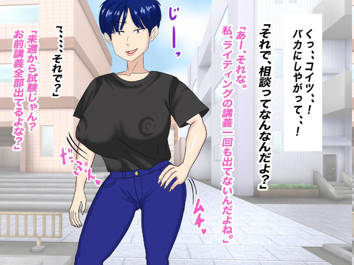 エロ漫画:抜いてくれるちょいブス女友達の太田さんに沼る 【イルカメロン】 サンプル画像