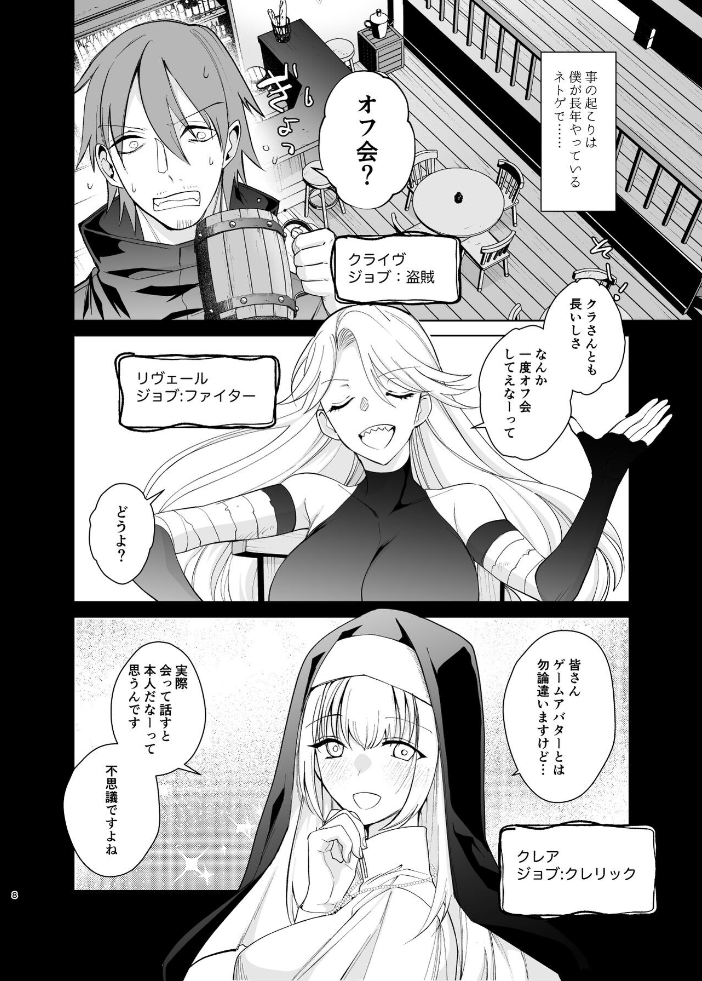エロ漫画:クラスの憧れの巨乳JKと種付けセックスする話 【ちより】 サンプル画像