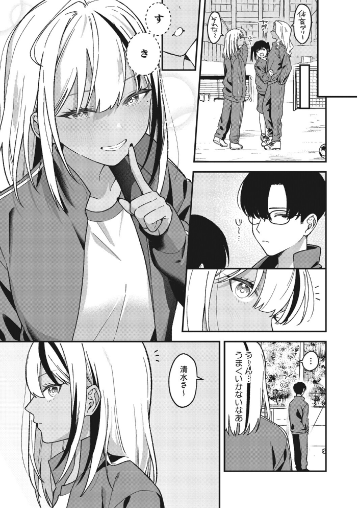 エロ漫画:オタクに優しいギャルとギャルに冷たいオタク 【たたきた】 サンプル画像