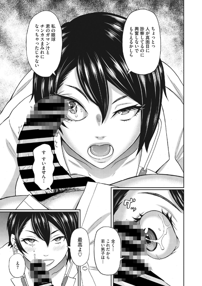 エロ漫画:保健室のワクワク診察 【ジョン・K・ペー太】 サンプル画像