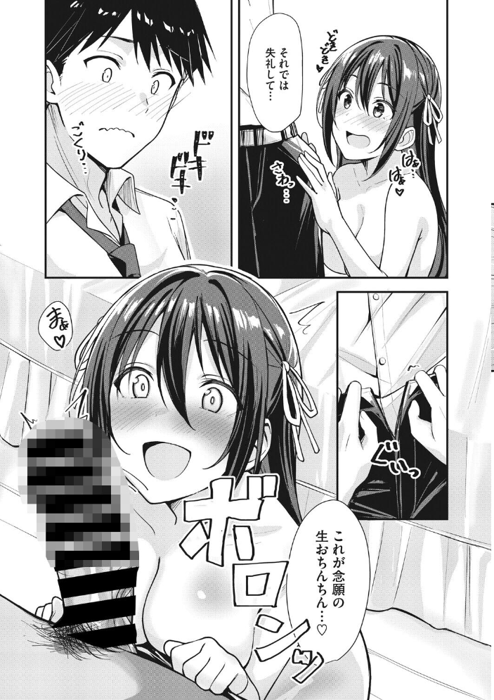 エロ漫画:隣の西条さんは清楚系ドスケベ処女 【しいたけたいし】 サンプル画像