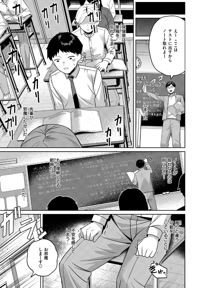 エロ漫画:保健室のつかい方 【おれたほね】 サンプル画像