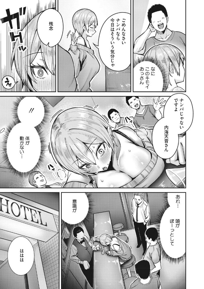 エロ漫画:復讐代行モーイク〜女上司編〜 【愉悦さる】 サンプル画像