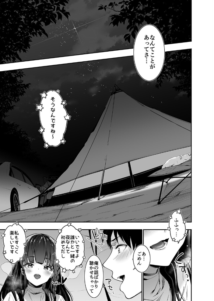 エロ漫画:ヤれると噂のキャンプ場では清楚系爆乳少女が濃厚ハメ放題(1) 【天空太一】 サンプル画像