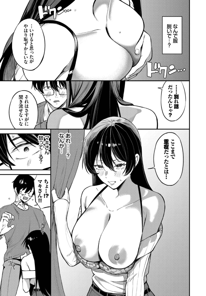 エロ漫画:寄り添い愛 【オジョウ コミックバベル編集部】 サンプル画像