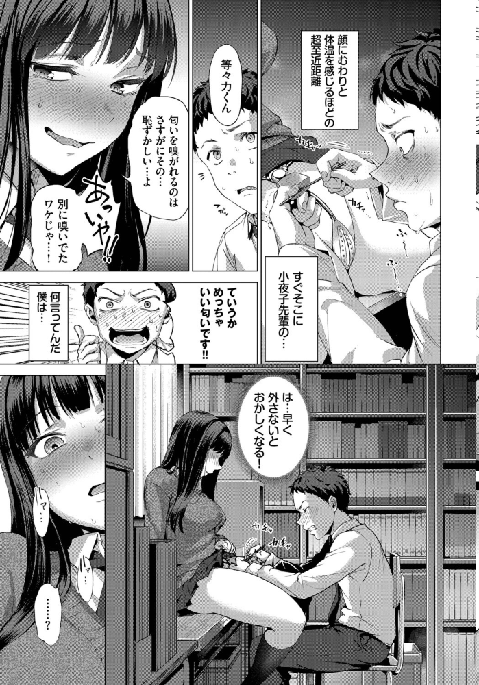 エロ漫画:いじって!UNLOCK YOU!! 【茶釜太郎 コミックバベル編集部】 サンプル画像