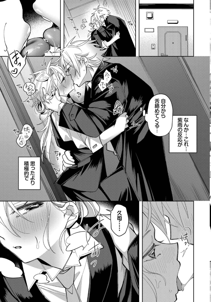 エロ漫画:うちに帰ったら、 【純水大五郎 コミックバベル編集部】 サンプル画像