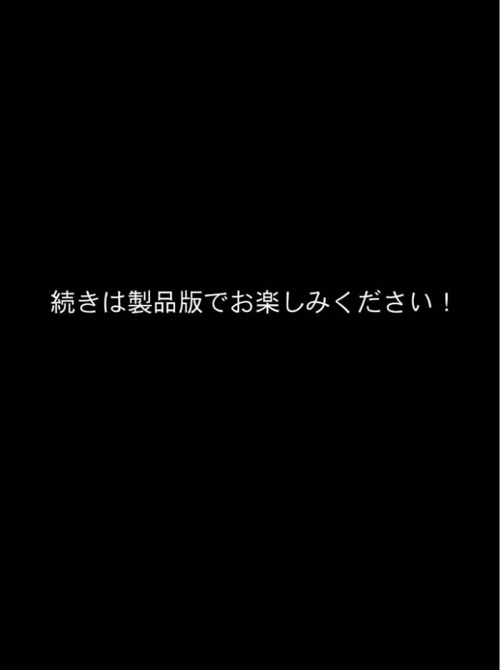 エロ漫画:義妹に彼氏ができてショックだったので全力で●●してみました! モザイク版 【StudioSR あいラビ】 サンプル画像