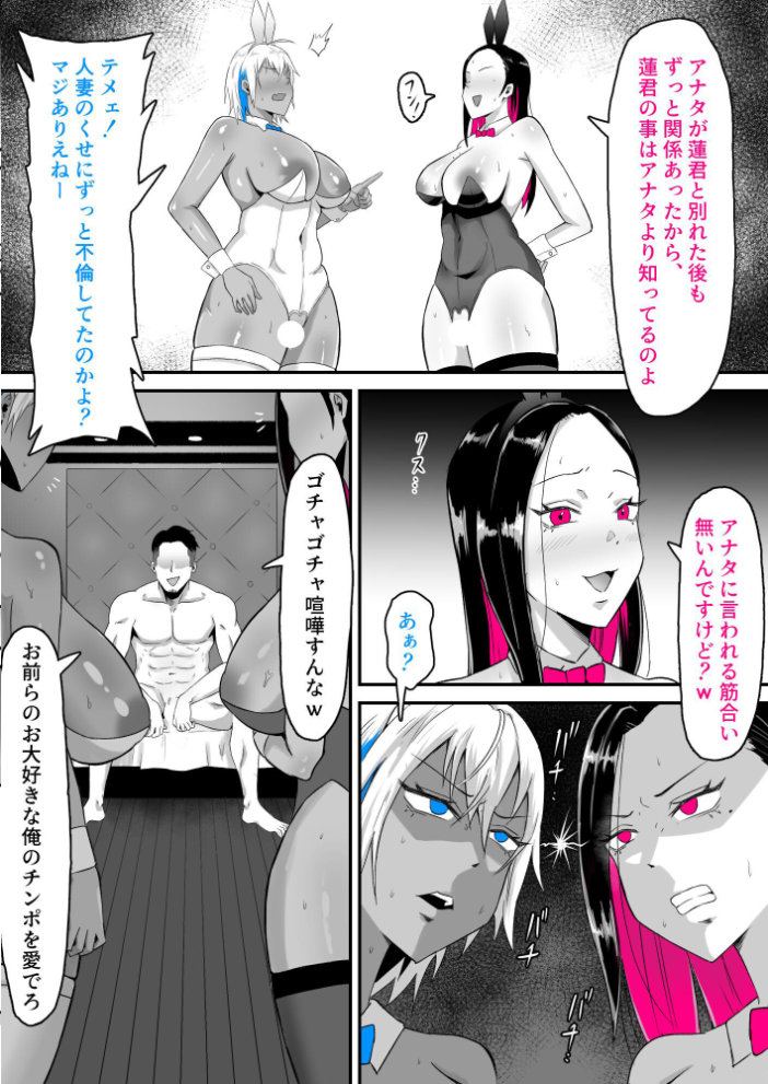 エロ漫画:元ヤン妻、寝取られる 2 【宮本ムガ】 サンプル画像