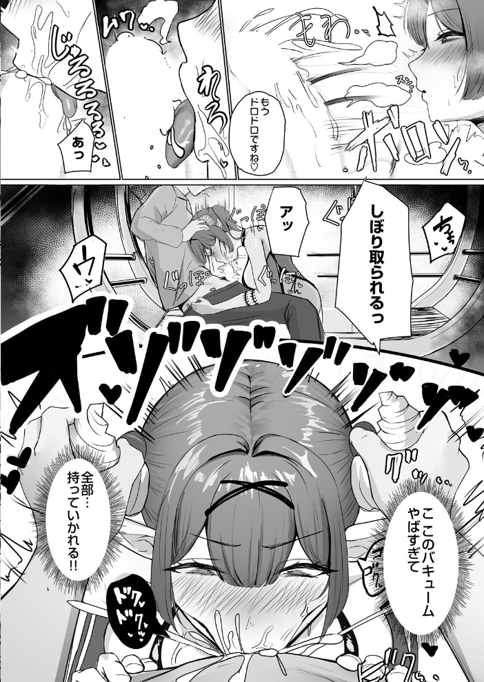 エロ漫画：淫乱車 【ふともも大魔王】 サンプル画像