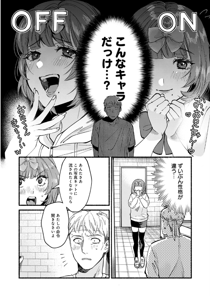 エロ漫画:アイドルだって×××シたい! 【伊藤あんよ】 サンプル画像