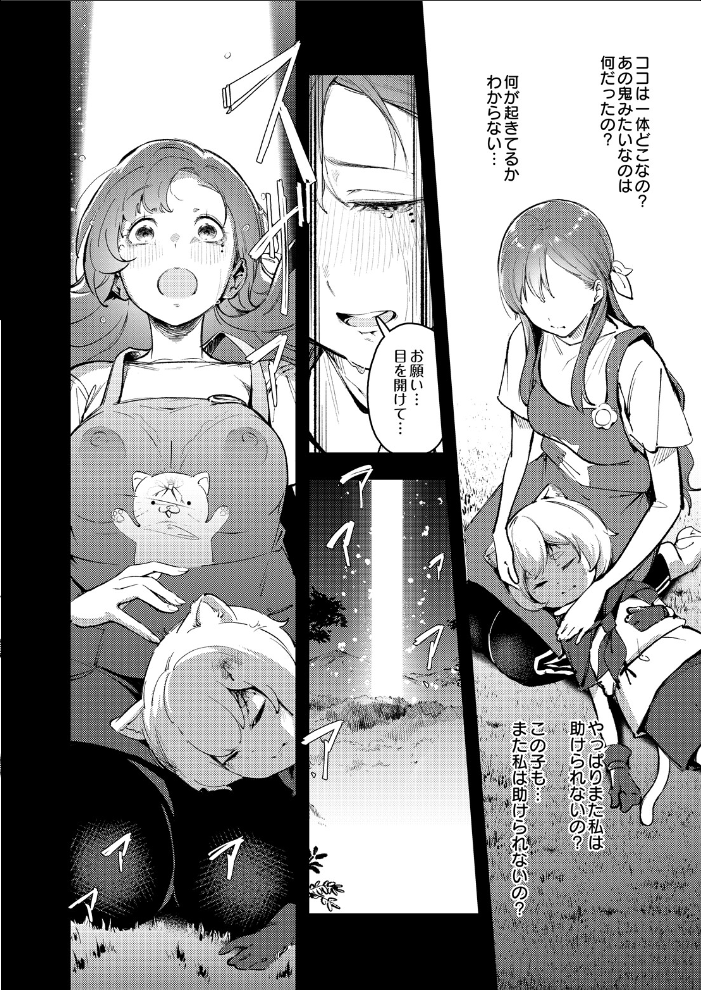 エロ漫画:お姉ちゃん転生!授乳異世界性活 【木山ヒト】 サンプル画像